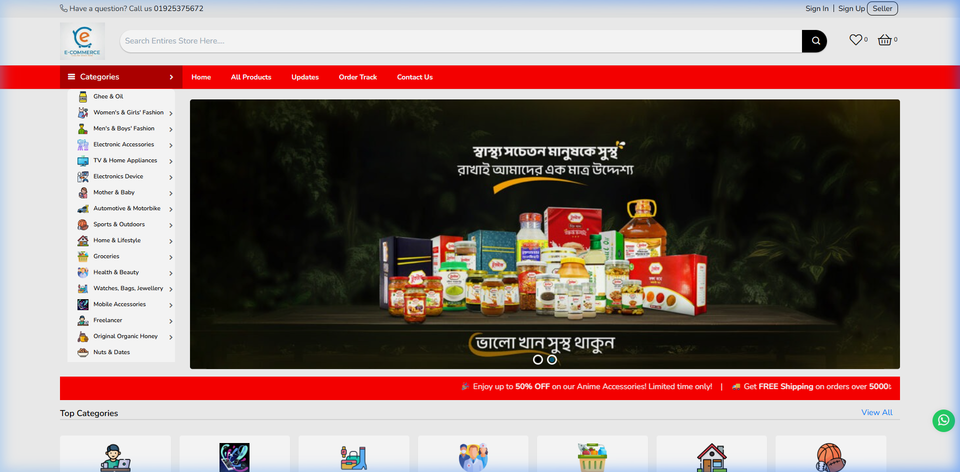 Home Page Screenshot